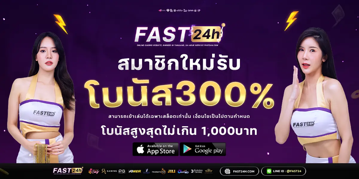 300%-fast24h-mo