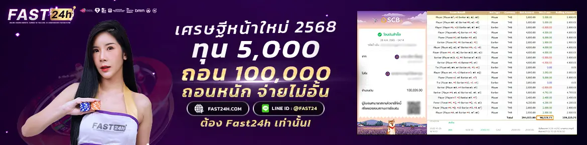 fast24h 100000