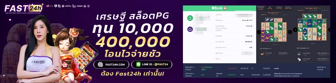 fast24h 400000