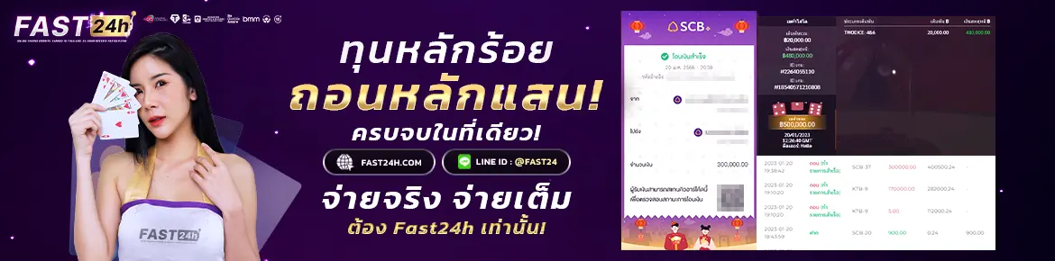 fast24h 500000