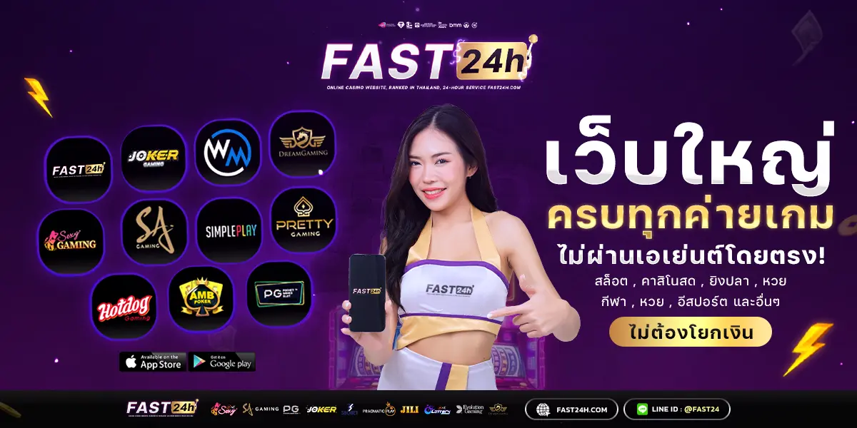 game-fast24h