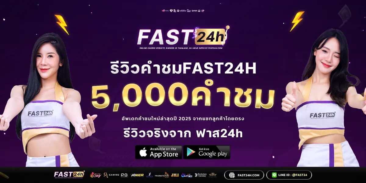 revie-fast24hmo